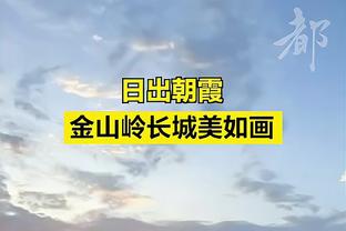 阿斯：维尼修斯被球迷辱骂“去死”，因此进球后才会挑衅庆祝