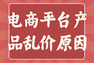 失误怪？艾维送出6失误 全场拿到11分2板3助&正负值-10